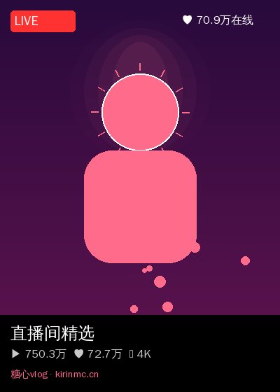 少女萝莉社区直播 1