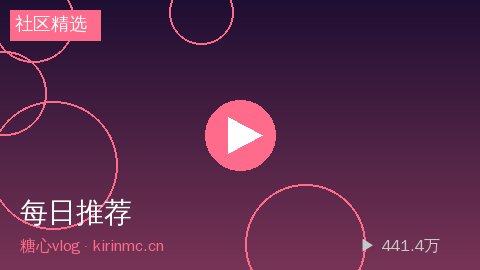 少女萝莉 - 本周社区精选高赞短视频合集